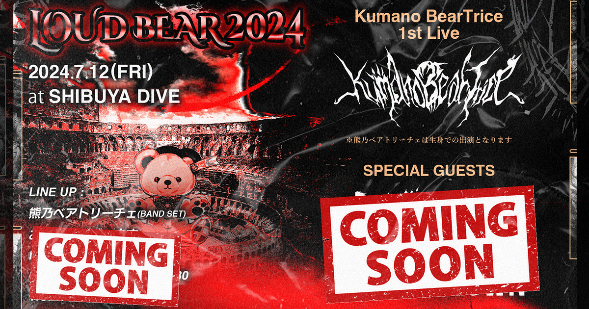熊乃ベアトリーチェ1stライブのタイトルが「LOUD BEAR 2024」に決定！日時と会場も発表！