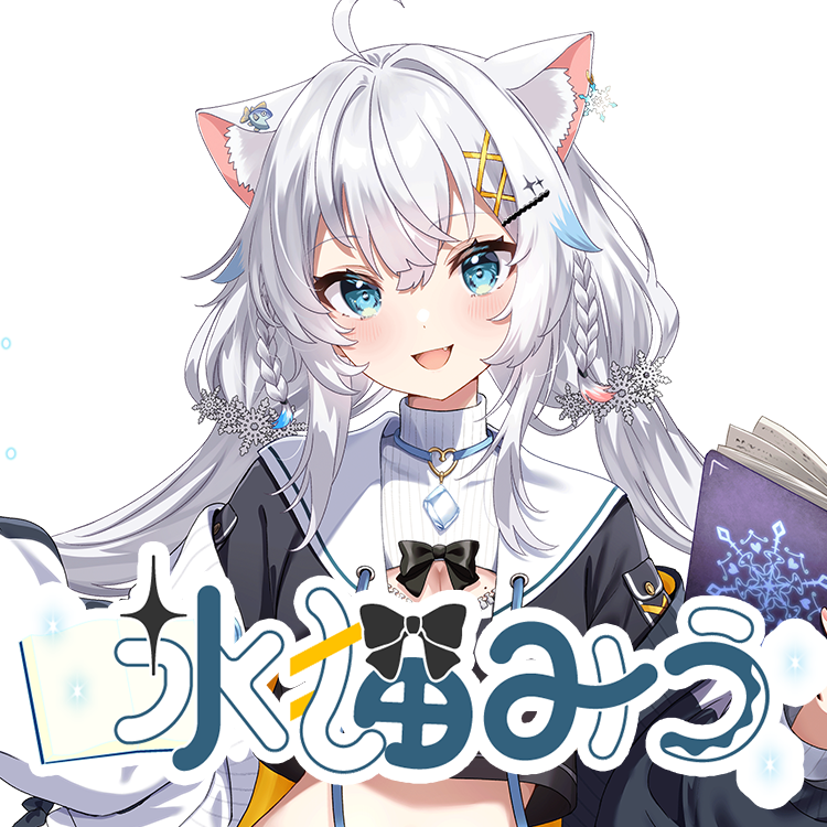 氷猫みう