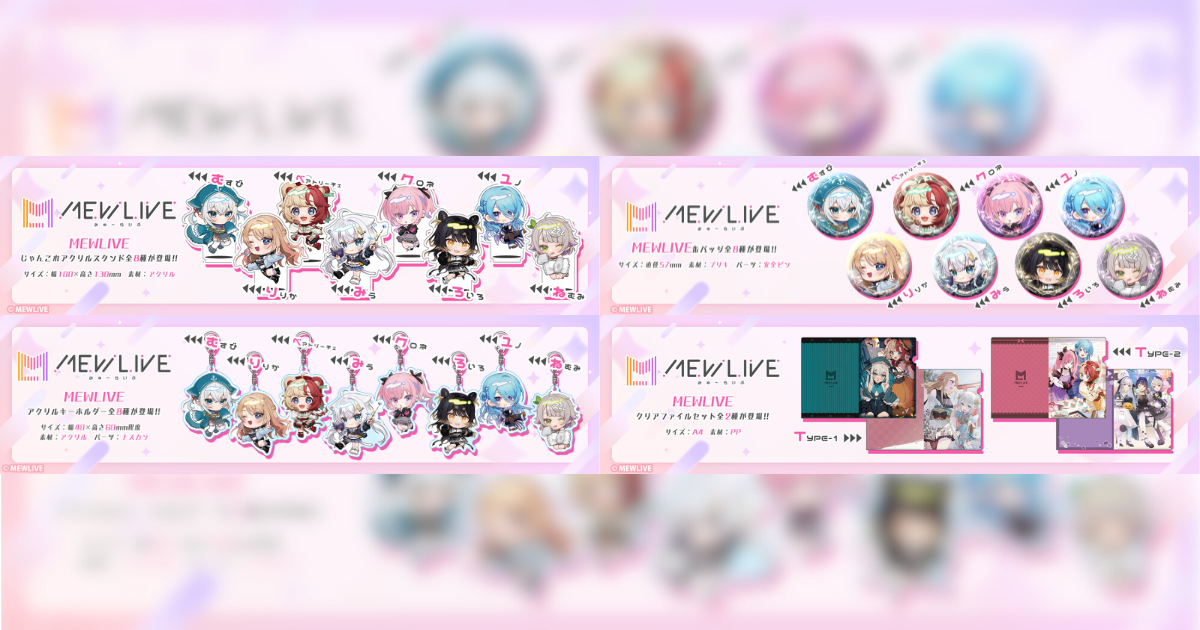 Vtuberグッズ専門店Fandom Akiba・Namba2店舗限定のMEWLIVEグッズが7月25日(金)から販売開始!
