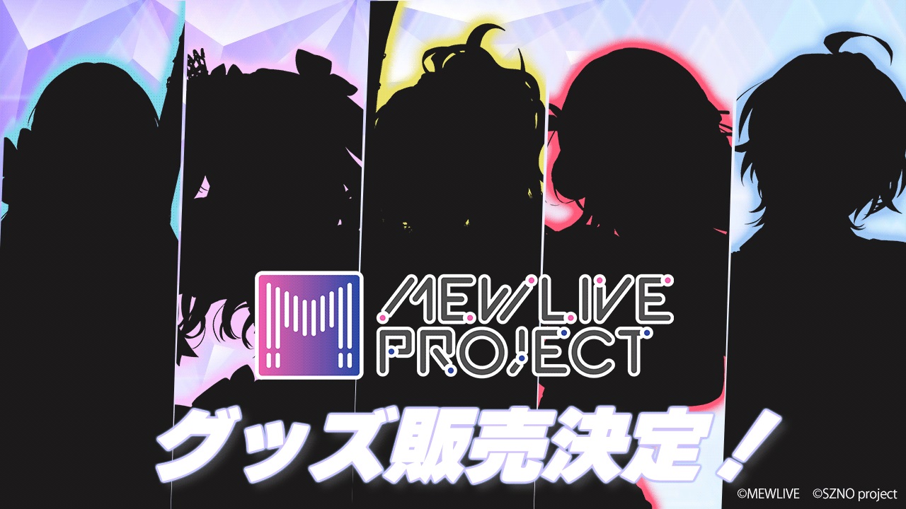 MEWLIVE PROJECT 新規描き下ろしグッズ販売決定！