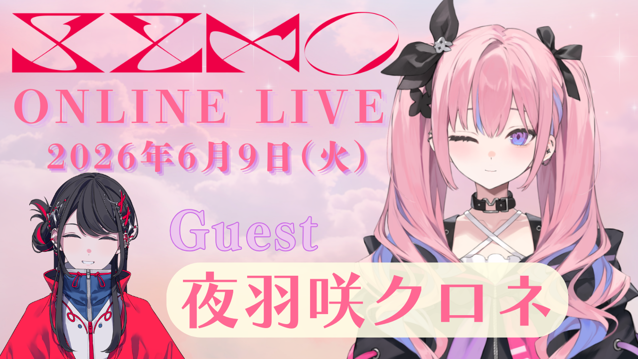 Guest appearance by Yousagi Kurone confirmed for “SZNO 2nd ONLINE LIVE [beyond]”!