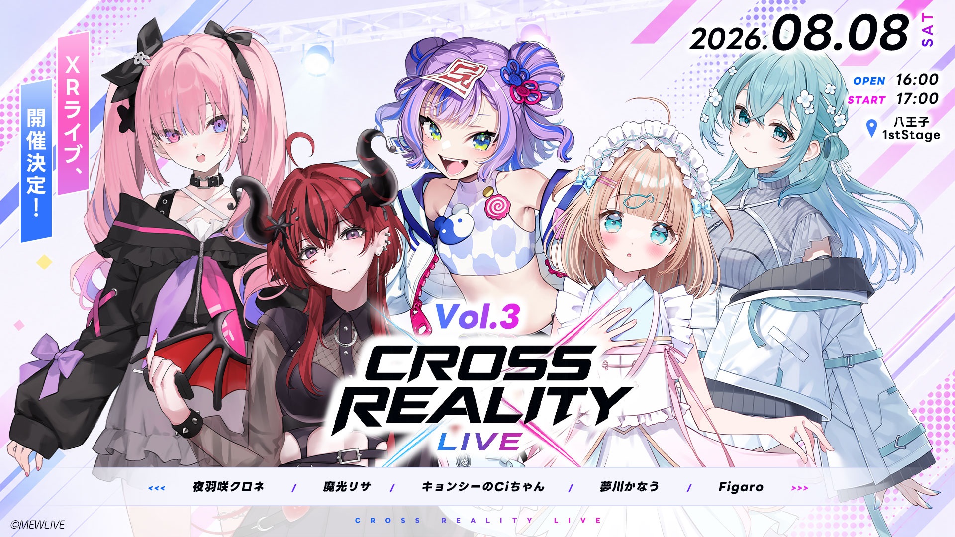 CROSS REALITY LIVE Vol.3 に夜羽咲クロネの出演が決定！